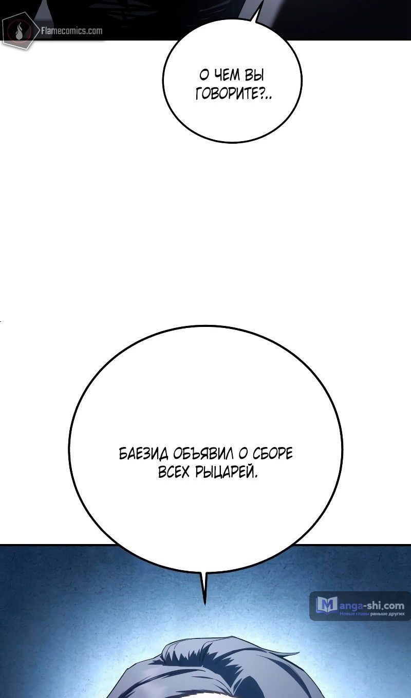 Страница 43 главы 76 манги Звёздный мастер меча / The Stellar Swordmaster