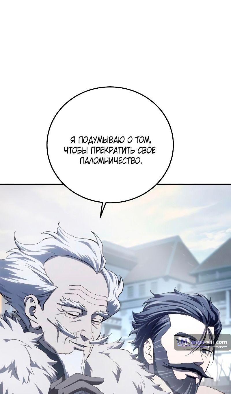 Страница 47 главы 76 манги Звёздный мастер меча / The Stellar Swordmaster