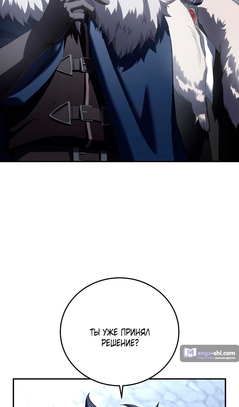 Страница 48 главы 76 манги Звёздный мастер меча / The Stellar Swordmaster