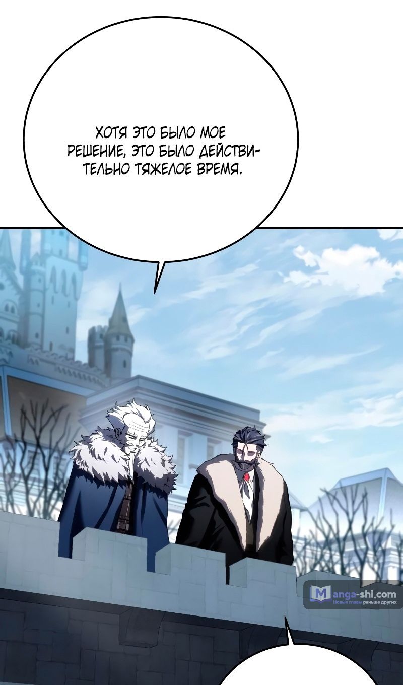 Страница 50 главы 76 манги Звёздный мастер меча / The Stellar Swordmaster