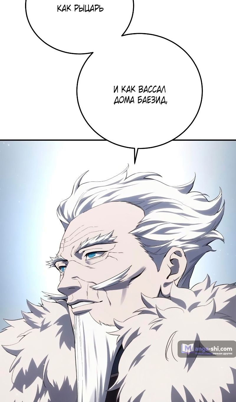 Страница 55 главы 76 манги Звёздный мастер меча / The Stellar Swordmaster