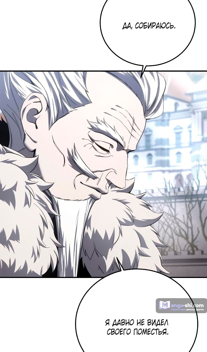 Страница 63 главы 76 манги Звёздный мастер меча / The Stellar Swordmaster