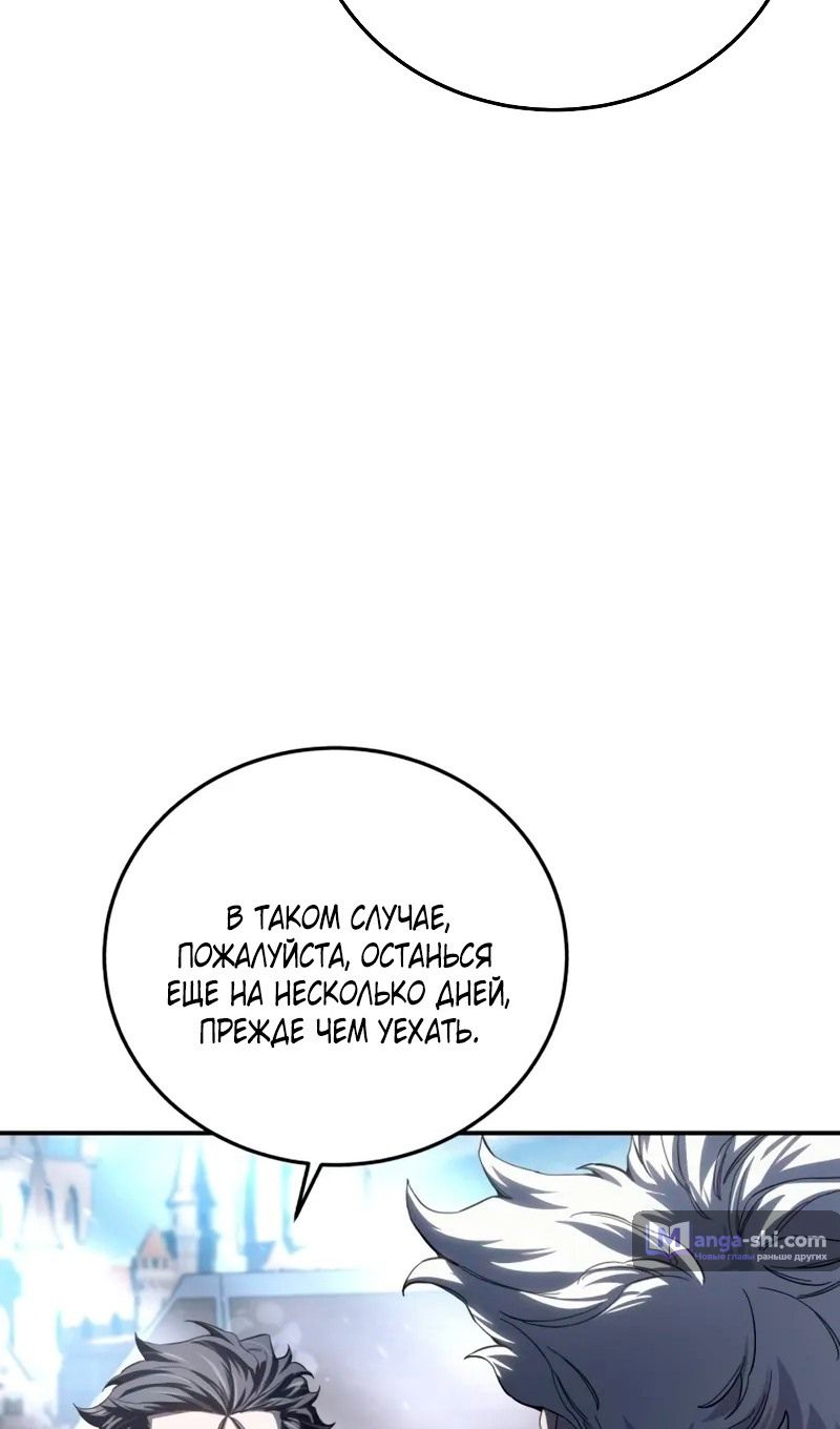 Страница 64 главы 76 манги Звёздный мастер меча / The Stellar Swordmaster