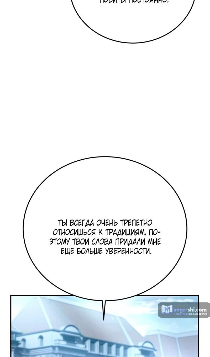 Страница 75 главы 76 манги Звёздный мастер меча / The Stellar Swordmaster