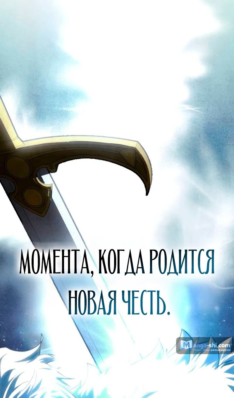Страница 79 главы 76 манги Звёздный мастер меча / The Stellar Swordmaster