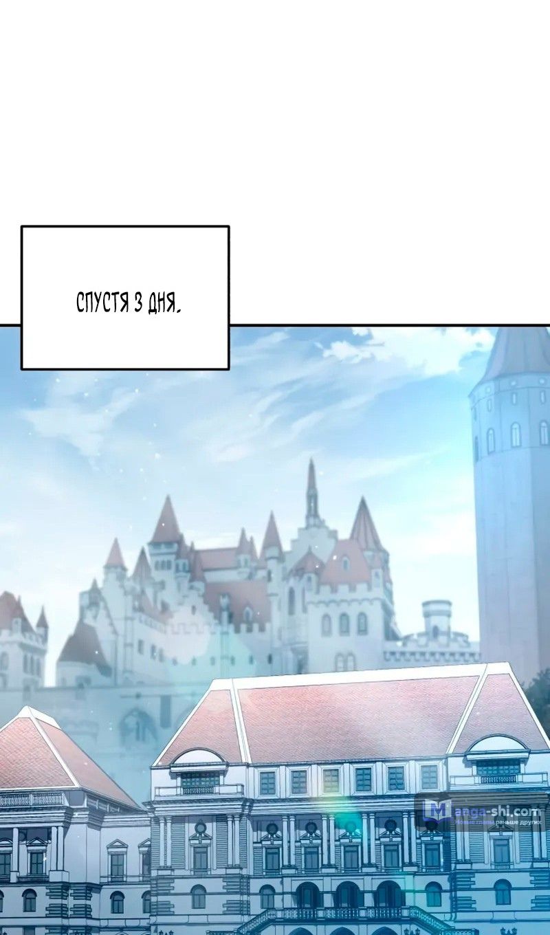 Страница 82 главы 76 манги Звёздный мастер меча / The Stellar Swordmaster