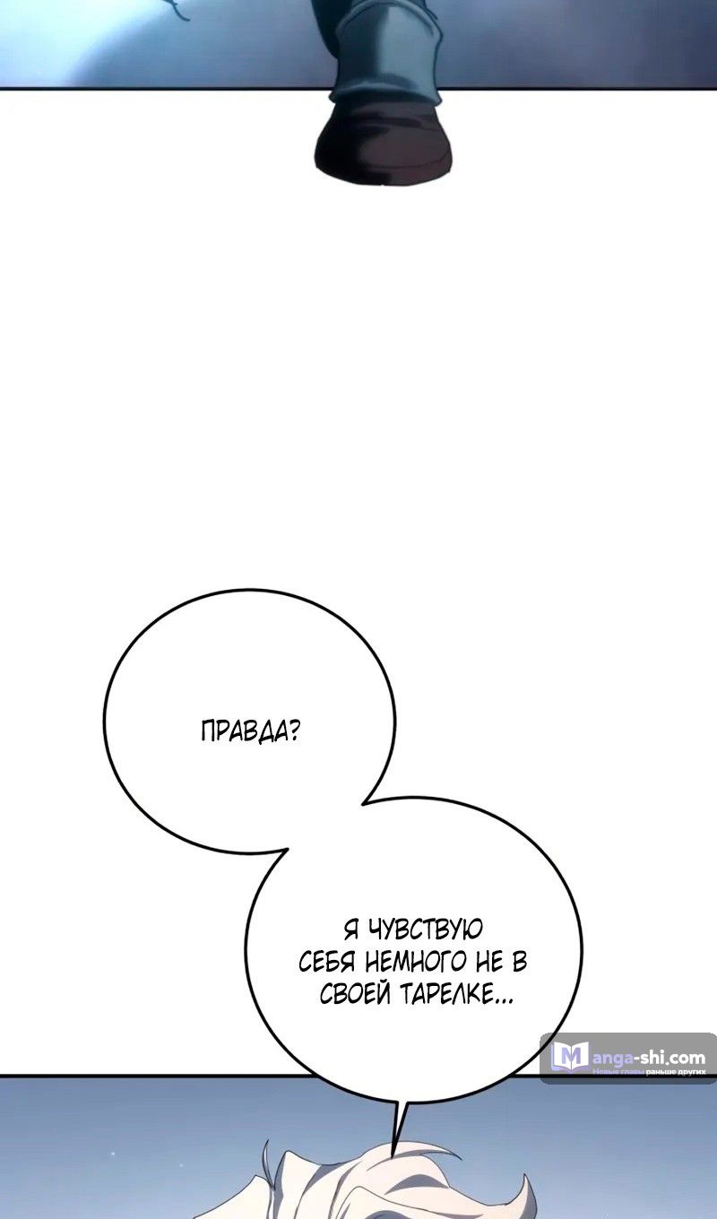 Страница 91 главы 76 манги Звёздный мастер меча / The Stellar Swordmaster