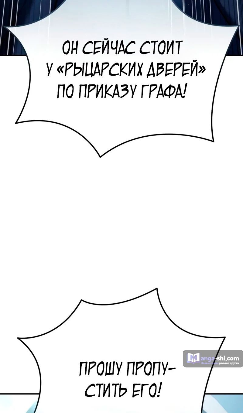 Страница 100 главы 76 манги Звёздный мастер меча / The Stellar Swordmaster