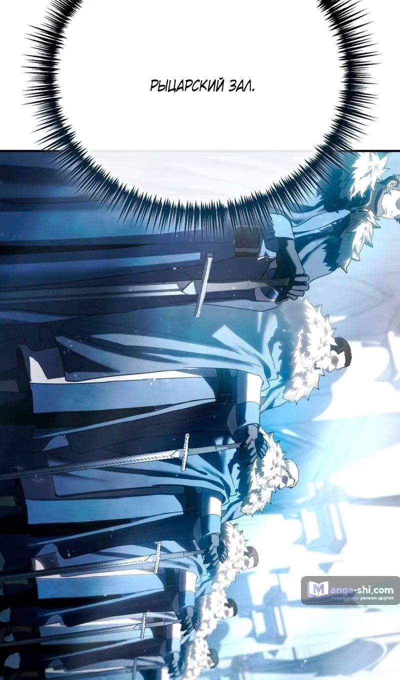 Страница 107 главы 76 манги Звёздный мастер меча / The Stellar Swordmaster