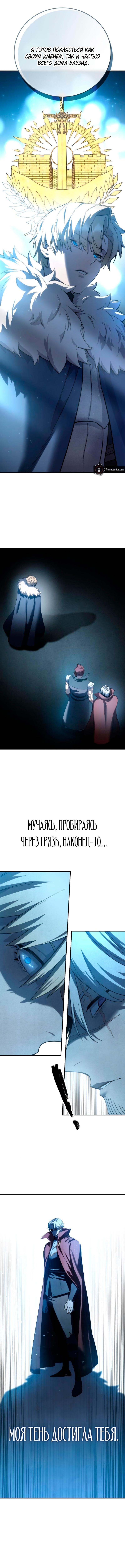 Страница 11 главы 79 манги Звёздный мастер меча / The Stellar Swordmaster