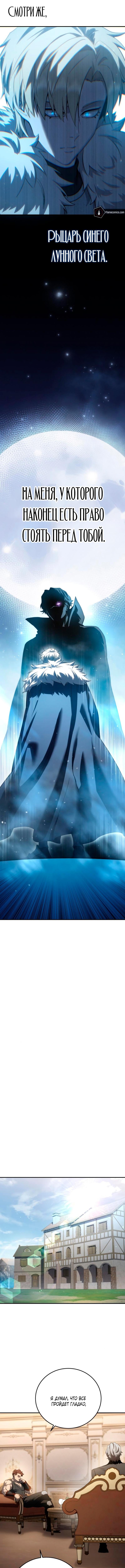 Страница 12 главы 79 манги Звёздный мастер меча / The Stellar Swordmaster