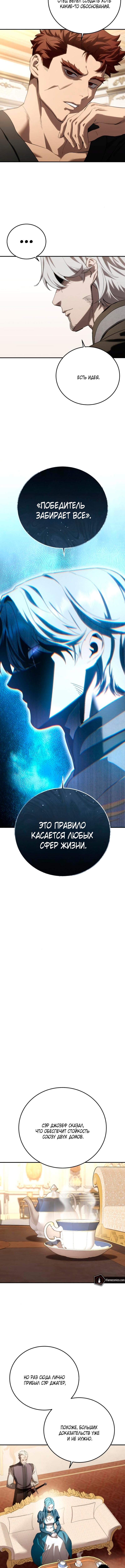 Страница 15 главы 79 манги Звёздный мастер меча / The Stellar Swordmaster