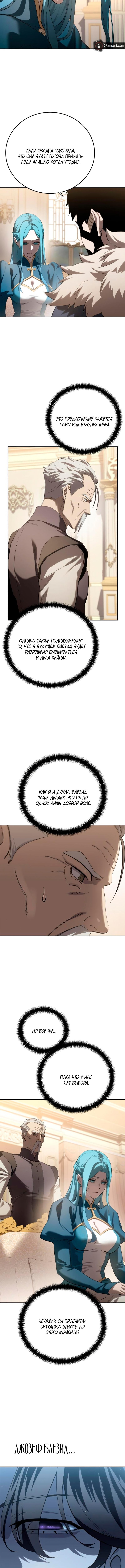 Страница 17 главы 79 манги Звёздный мастер меча / The Stellar Swordmaster