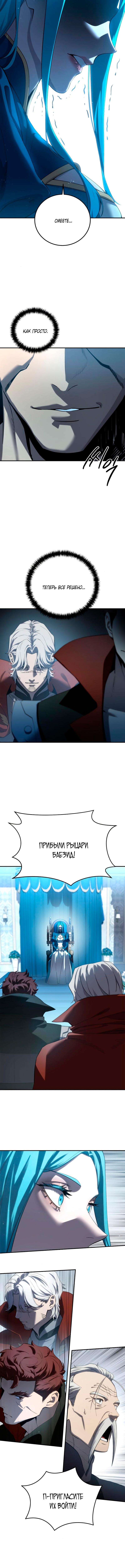 Страница 7 главы 79 манги Звёздный мастер меча / The Stellar Swordmaster