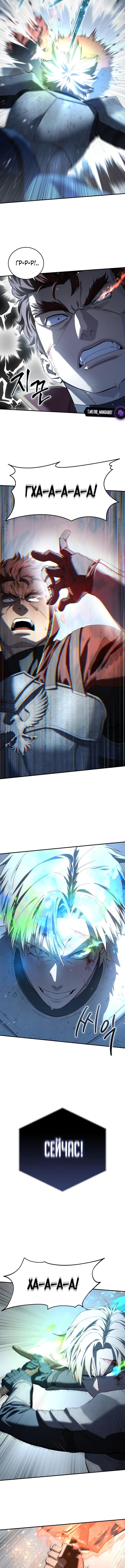 Страница 11 главы 83 манги Звёздный мастер меча / The Stellar Swordmaster