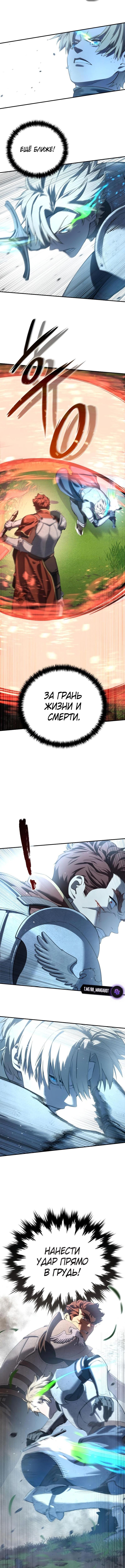Страница 6 главы 83 манги Звёздный мастер меча / The Stellar Swordmaster