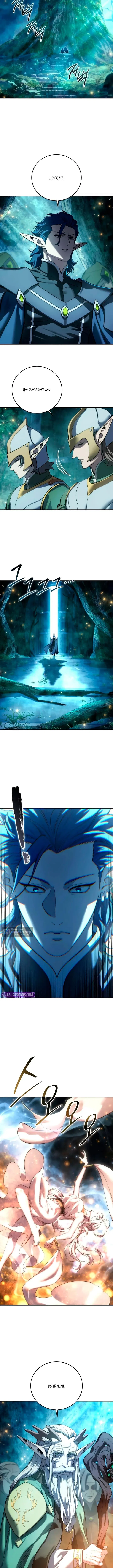 Страница 13 главы 110 манги Звёздный мастер меча / The Stellar Swordmaster