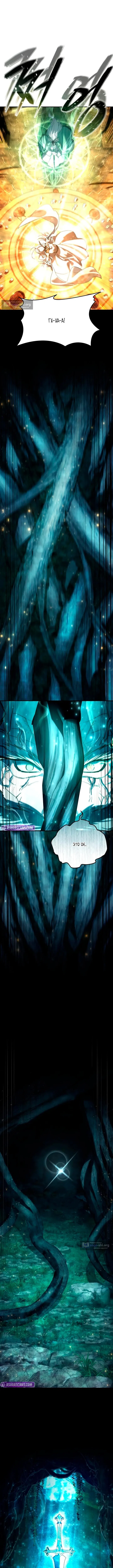 Страница 17 главы 110 манги Звёздный мастер меча / The Stellar Swordmaster