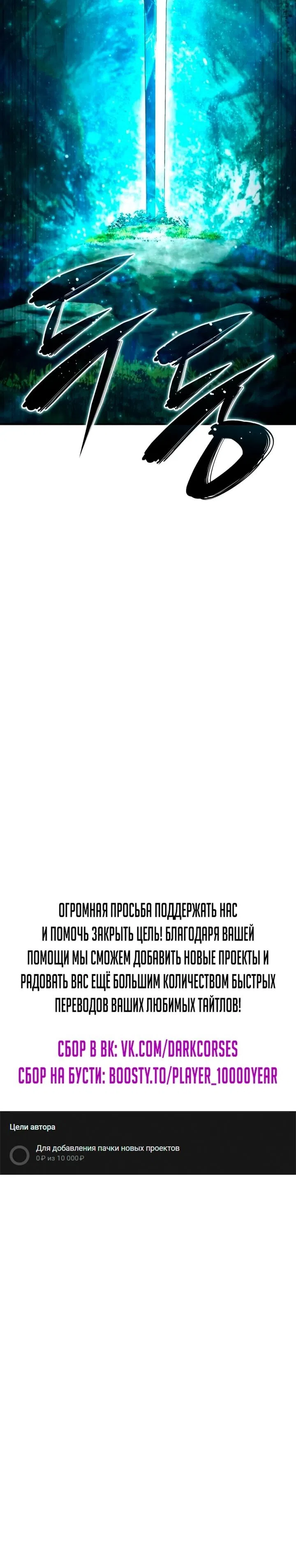 Страница 18 главы 110 манги Звёздный мастер меча / The Stellar Swordmaster