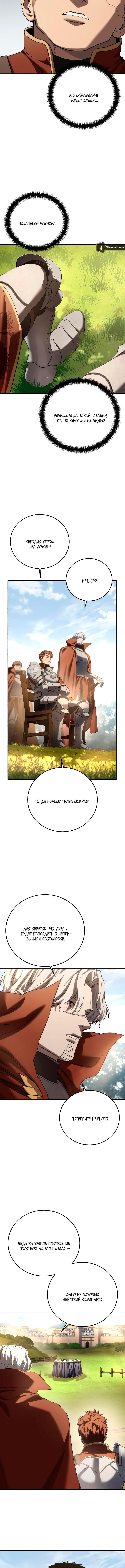 Страница 17 главы 81 манги Звёздный мастер меча / The Stellar Swordmaster