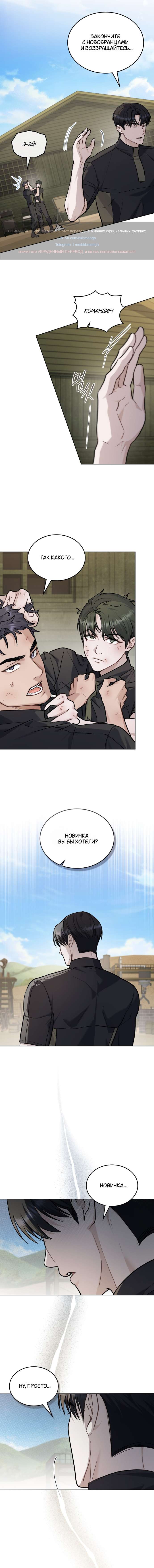 Страница 9 главы 22 манги Счастливая психопатка / Брак с психопаткой