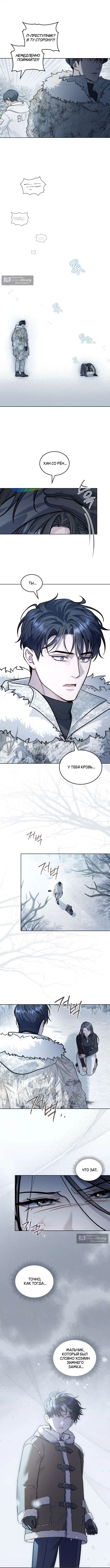 Страница 8 главы 40 манги Счастливая психопатка / Брак с психопаткой