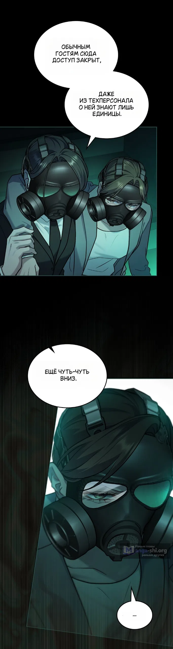 Страница 15 главы 61 манги Счастливая психопатка / Брак с психопаткой