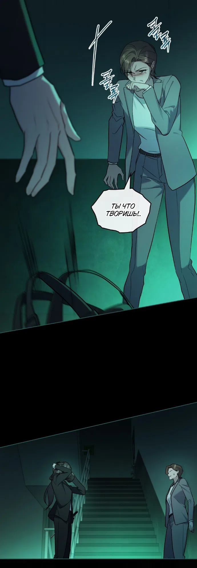 Страница 19 главы 61 манги Счастливая психопатка / Брак с психопаткой