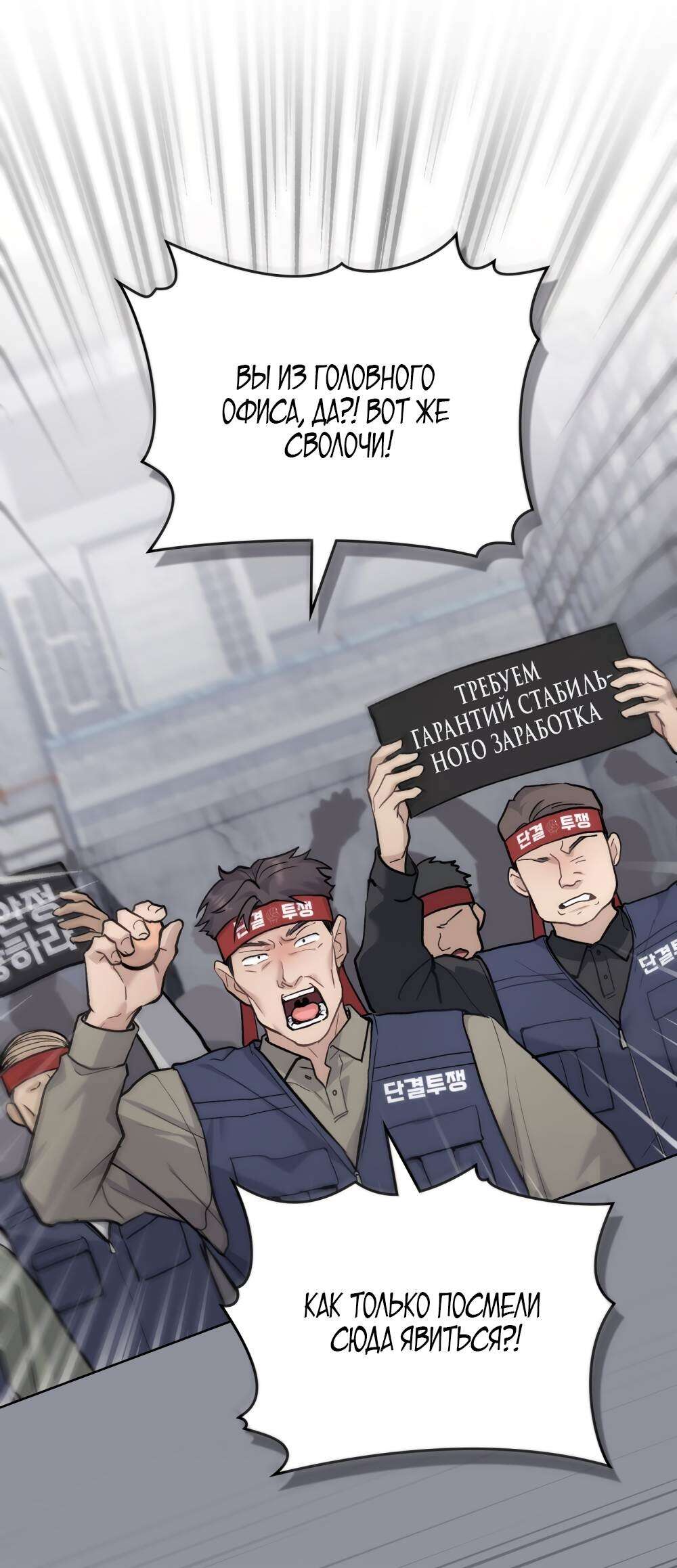 Страница 6 главы 15 манги Счастливая психопатка / Брак с психопаткой