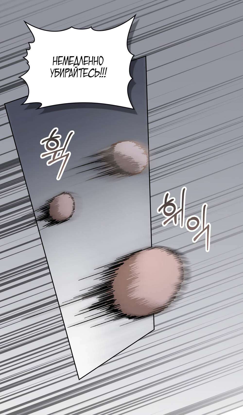 Страница 7 главы 15 манги Счастливая психопатка / Брак с психопаткой