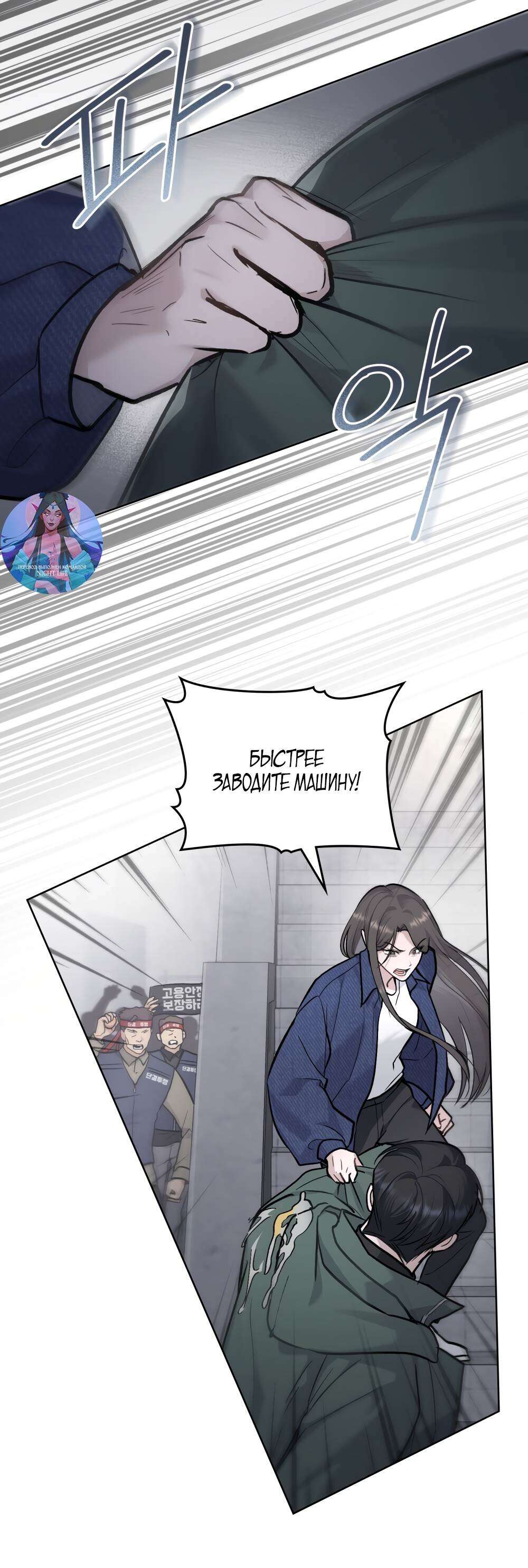 Страница 8 главы 15 манги Счастливая психопатка / Брак с психопаткой