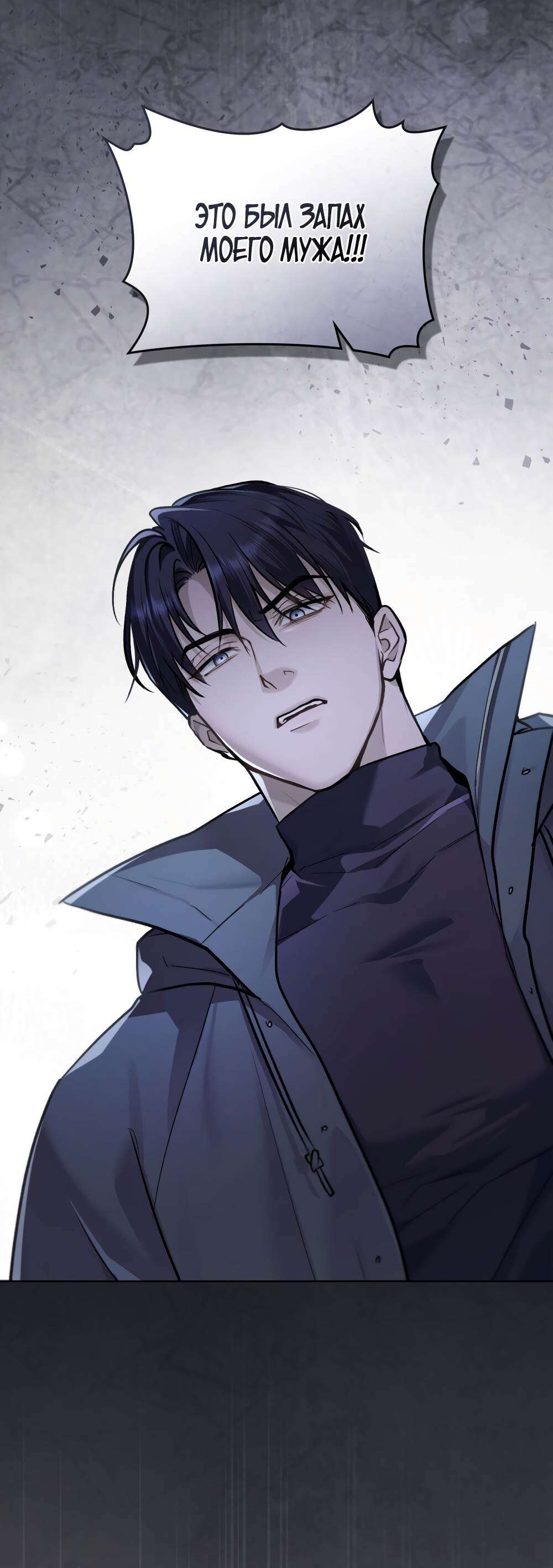 Страница 13 главы 15 манги Счастливая психопатка / Брак с психопаткой