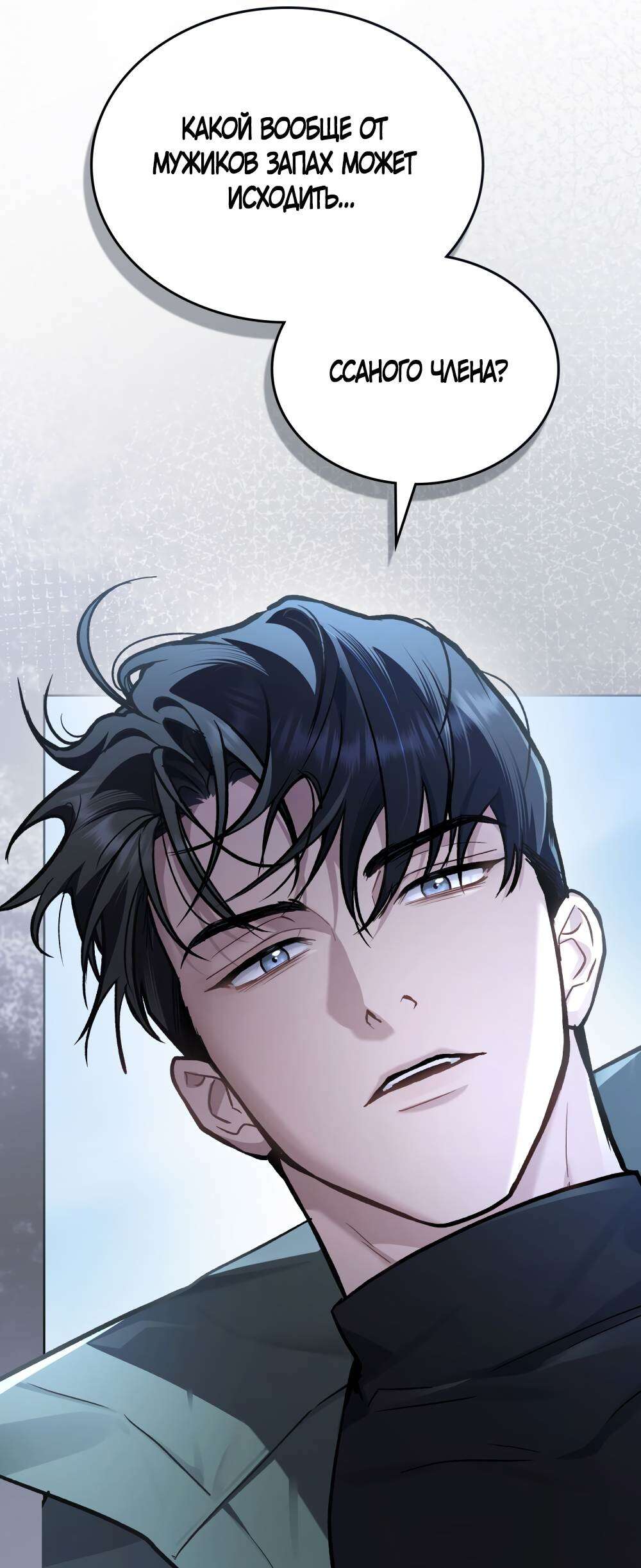 Страница 17 главы 15 манги Счастливая психопатка / Брак с психопаткой