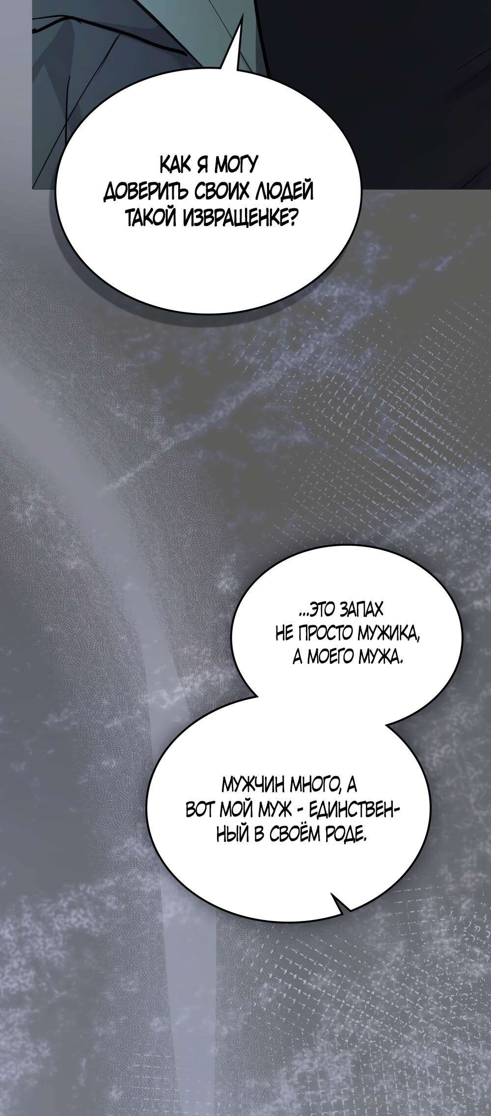 Страница 18 главы 15 манги Счастливая психопатка / Брак с психопаткой