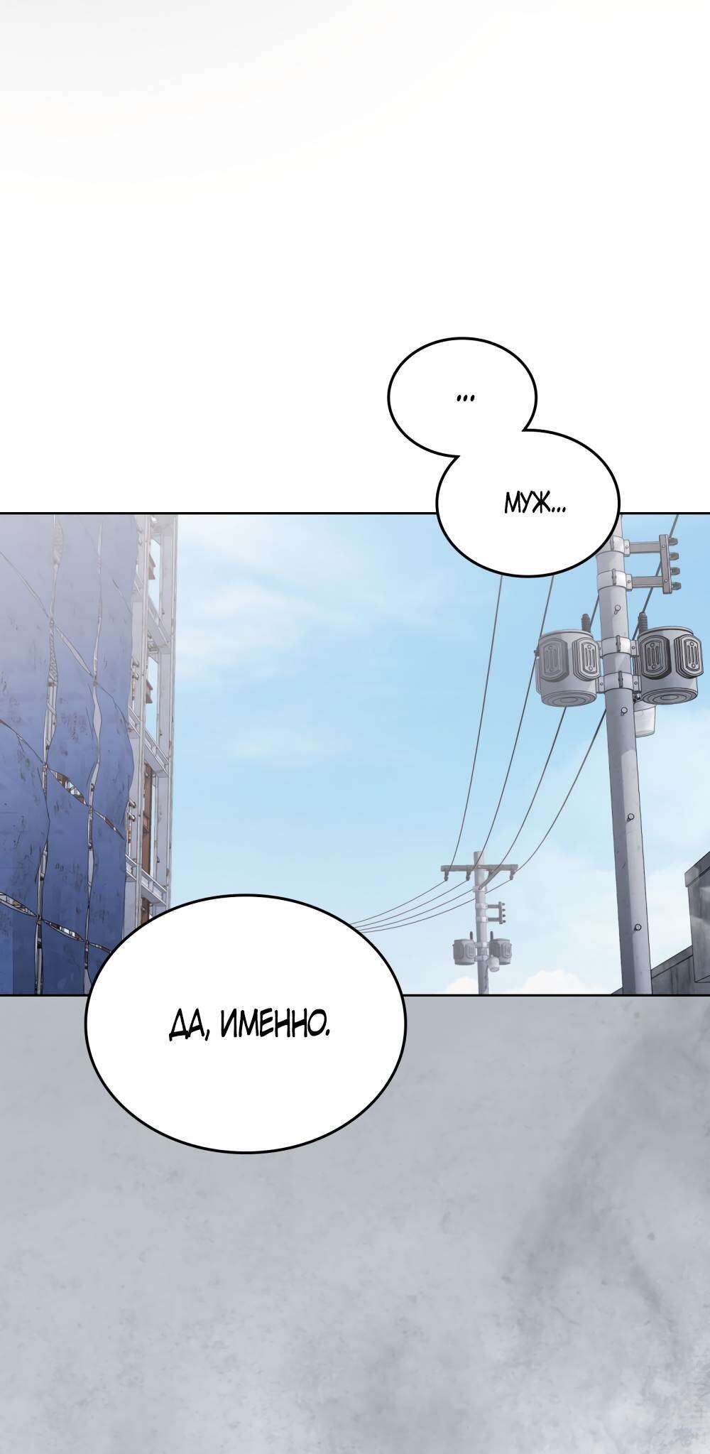 Страница 20 главы 15 манги Счастливая психопатка / Брак с психопаткой