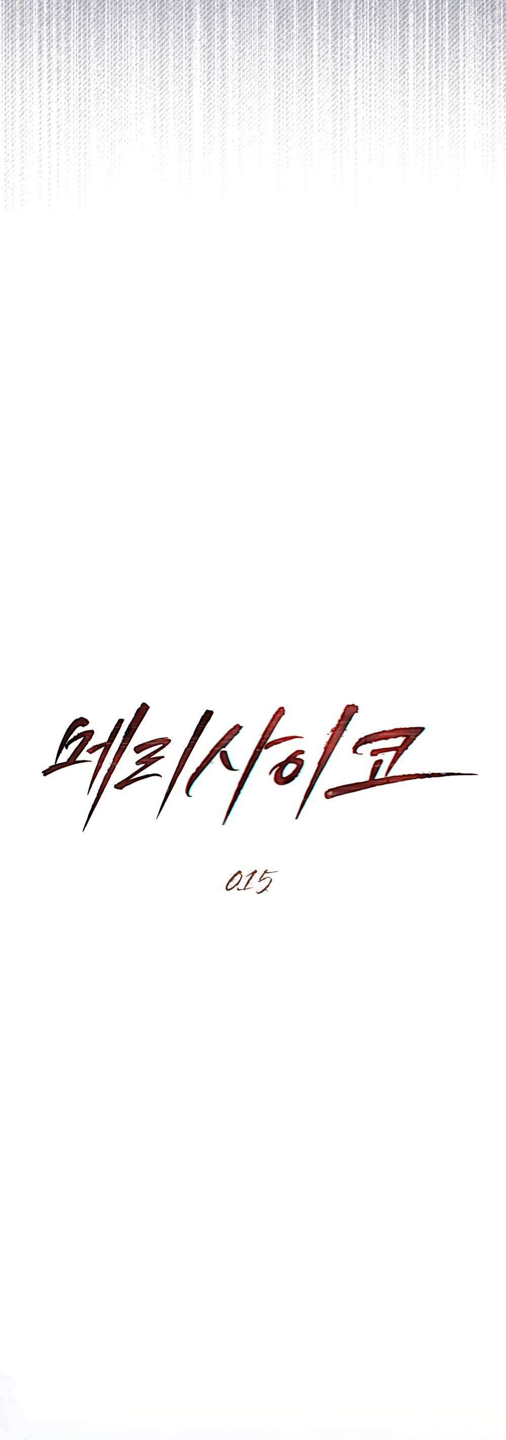 Страница 23 главы 15 манги Счастливая психопатка / Брак с психопаткой