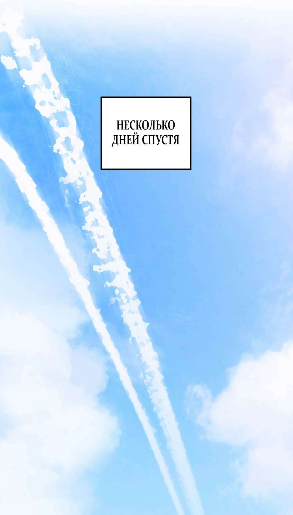 Страница 24 главы 15 манги Счастливая психопатка / Брак с психопаткой