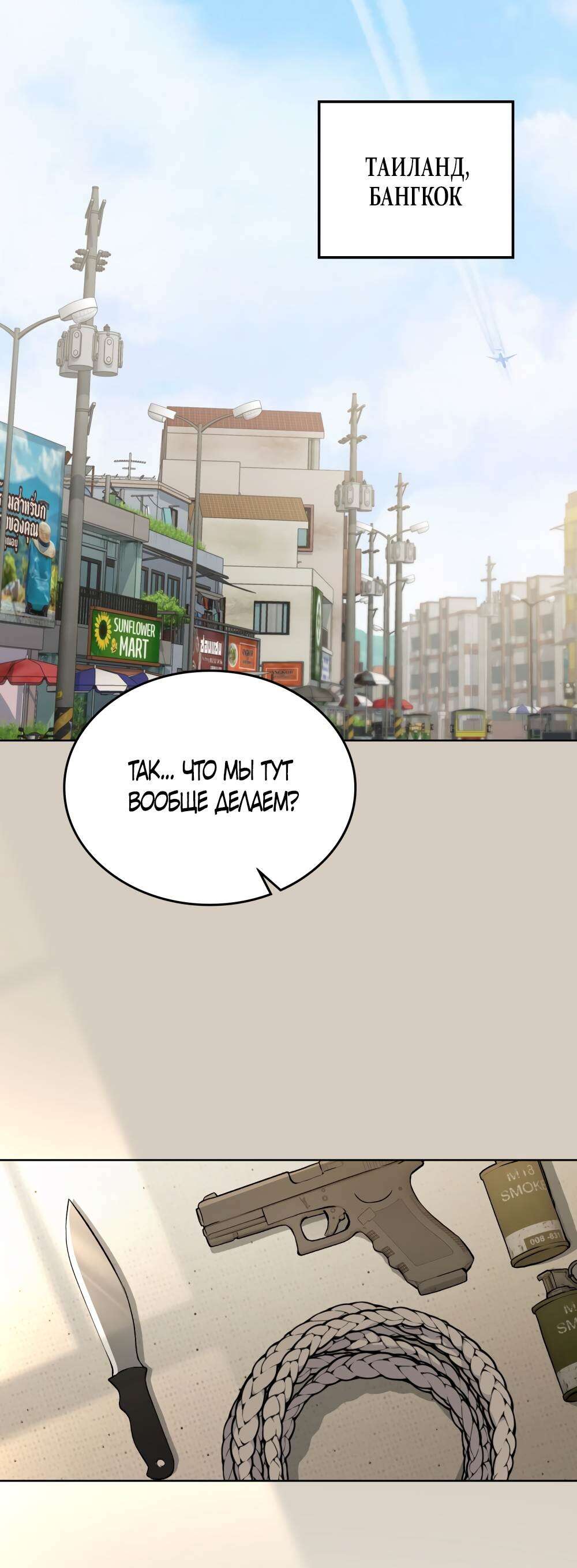 Страница 25 главы 15 манги Счастливая психопатка / Брак с психопаткой