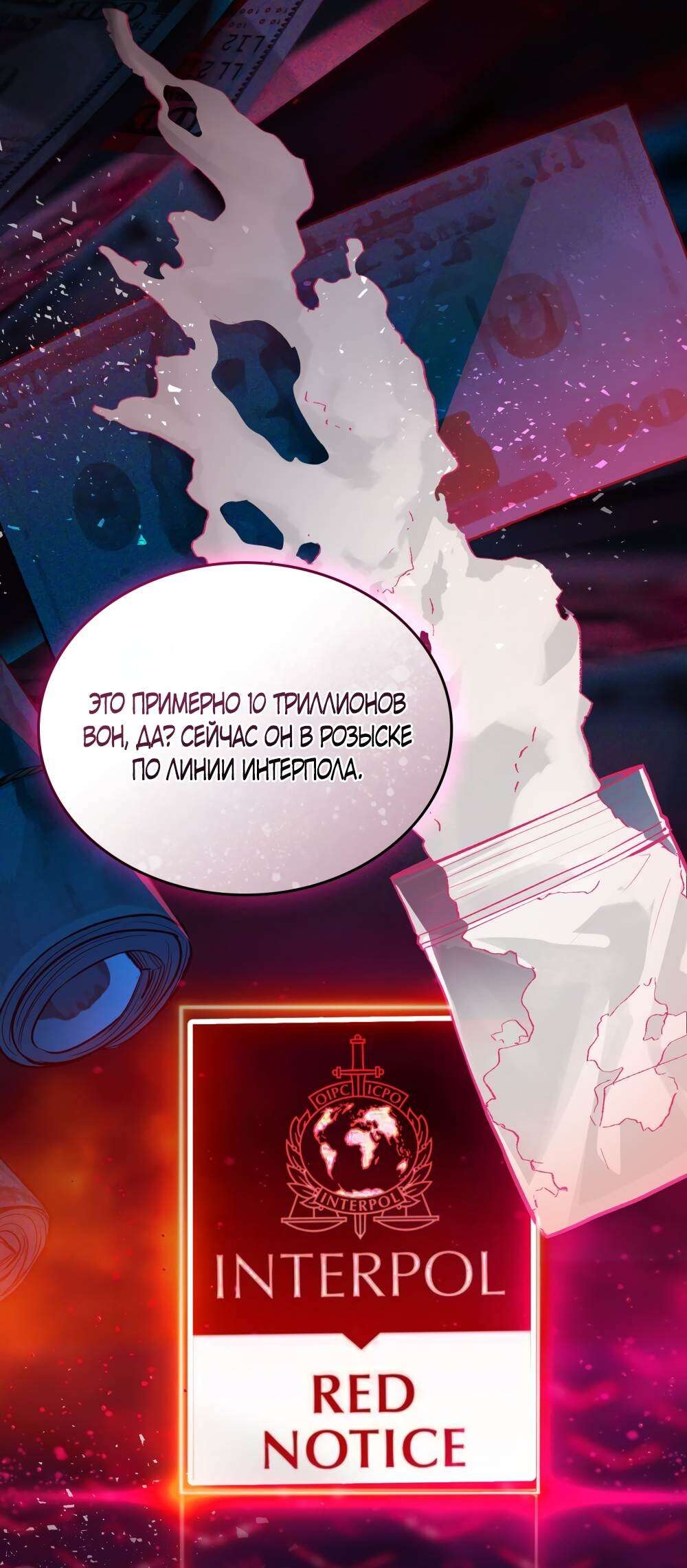 Страница 28 главы 15 манги Счастливая психопатка / Брак с психопаткой