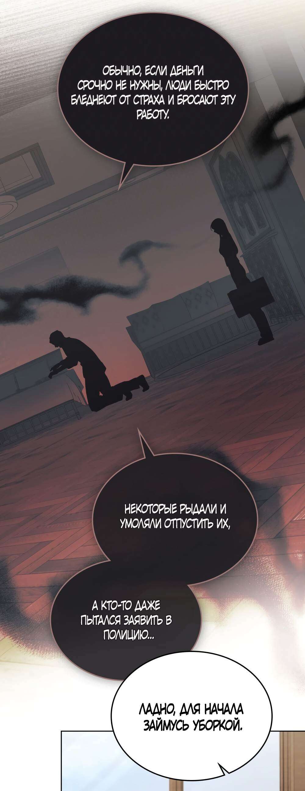 Страница 32 главы 15 манги Счастливая психопатка / Брак с психопаткой