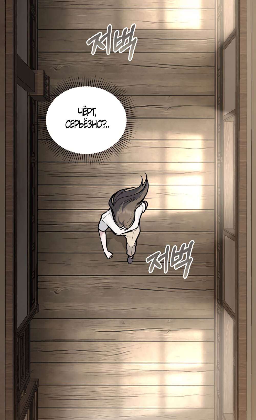 Страница 35 главы 15 манги Счастливая психопатка / Брак с психопаткой