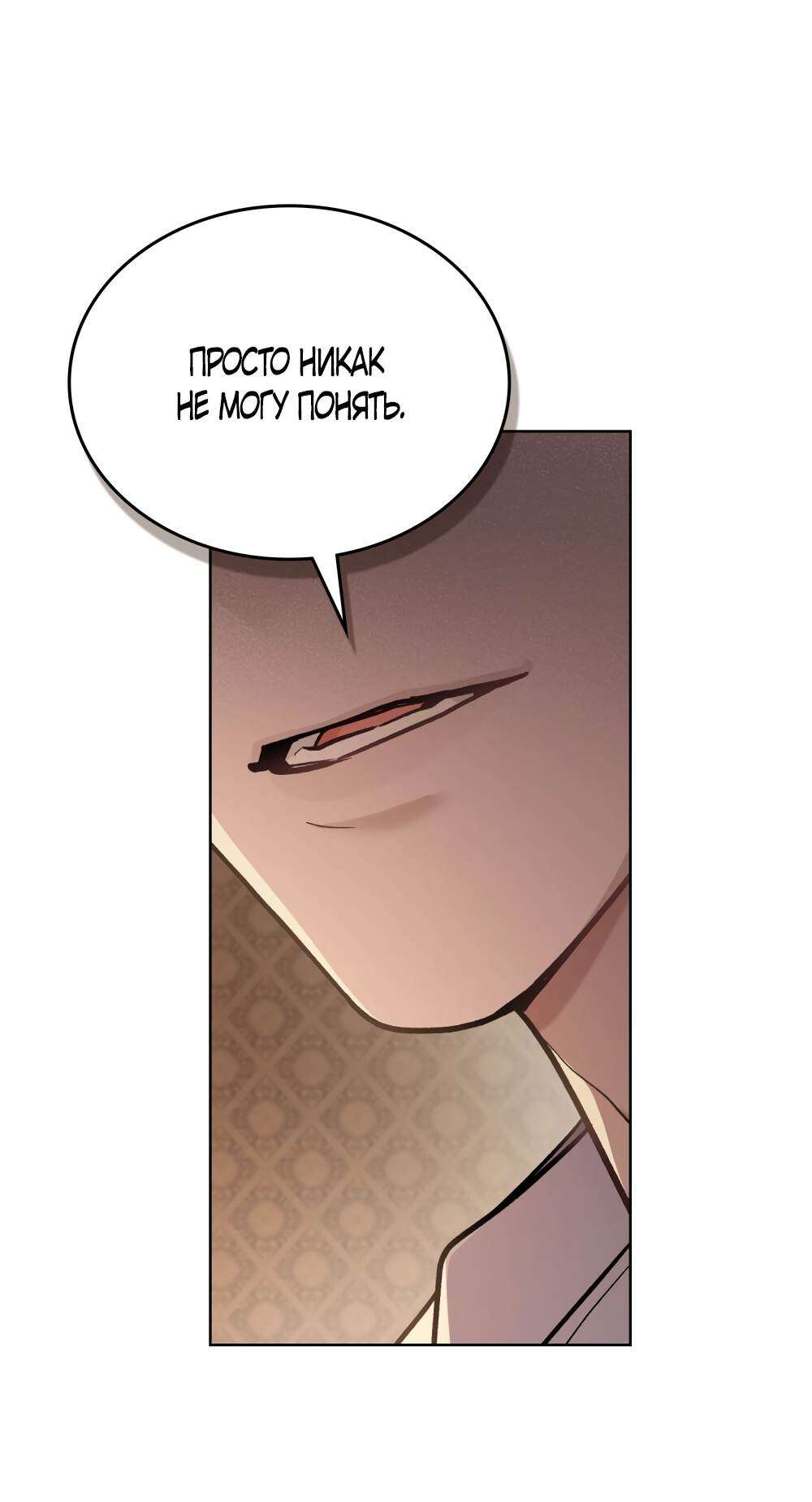 Страница 41 главы 15 манги Счастливая психопатка / Брак с психопаткой