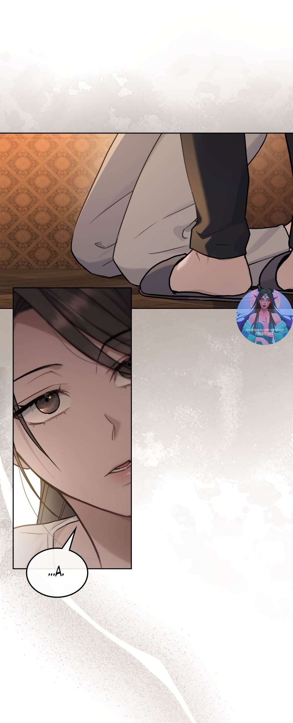 Страница 44 главы 15 манги Счастливая психопатка / Брак с психопаткой
