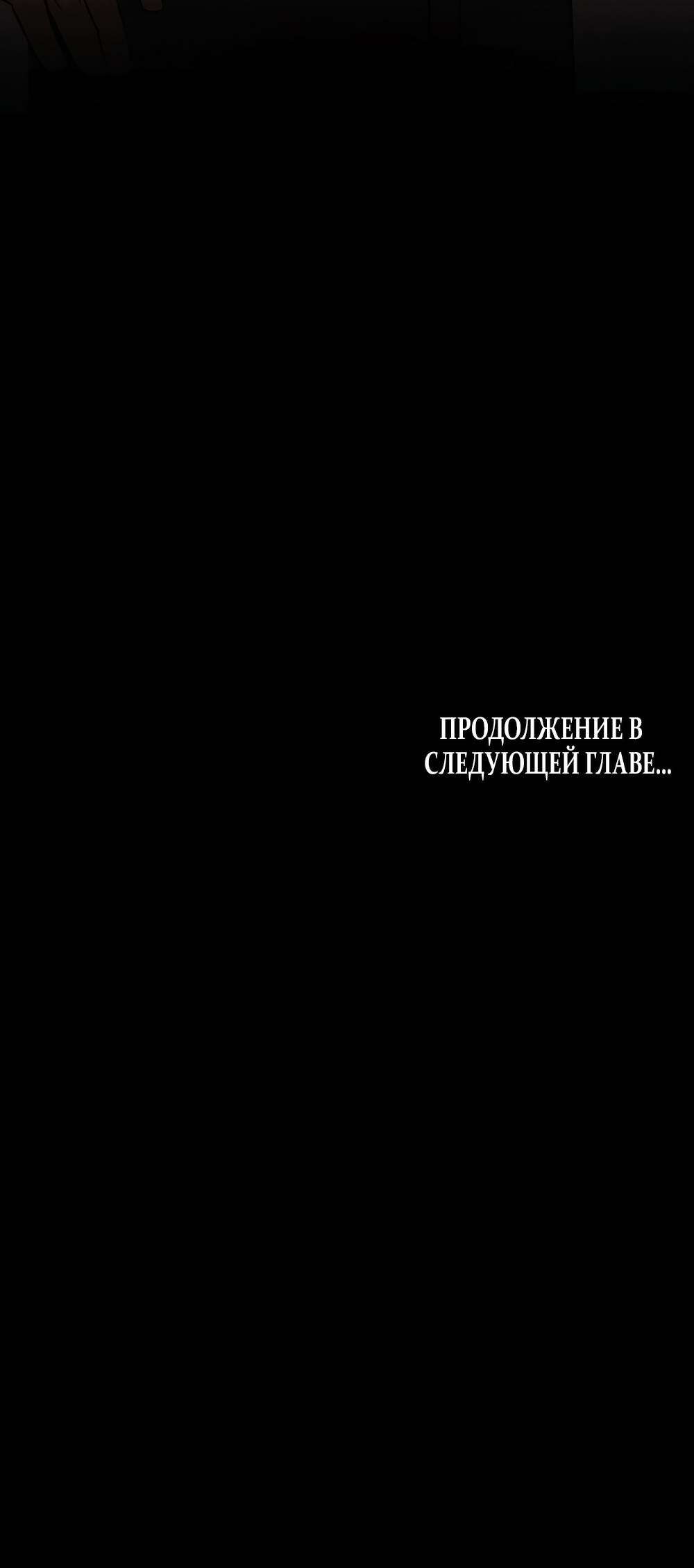 Страница 51 главы 15 манги Счастливая психопатка / Брак с психопаткой