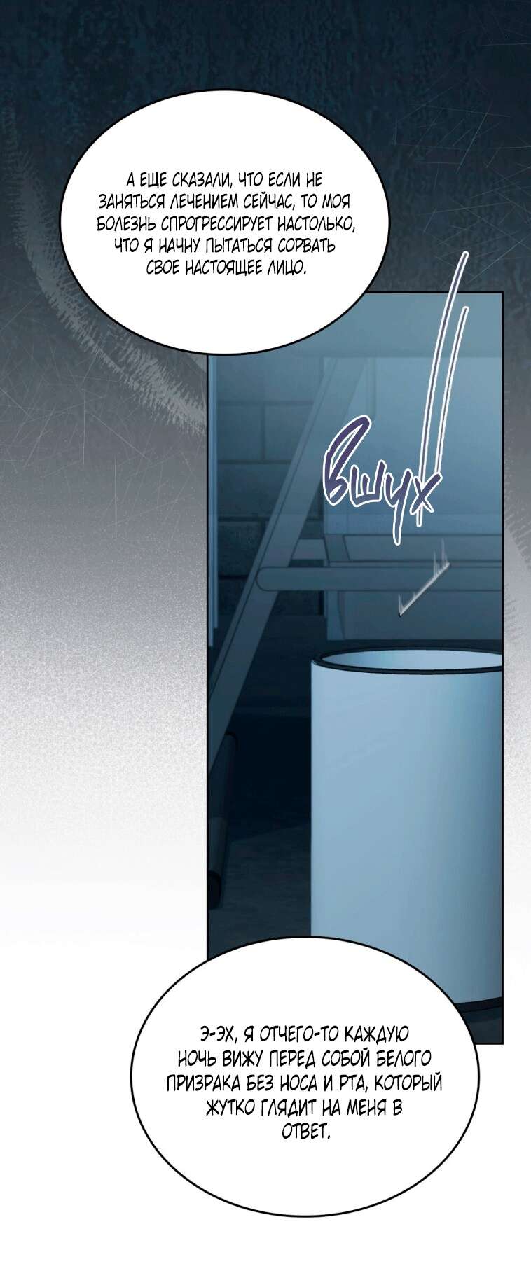 Страница 12 главы 8 манги Счастливая психопатка / Брак с психопаткой