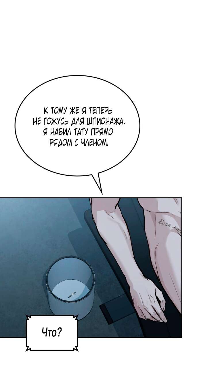 Страница 13 главы 8 манги Счастливая психопатка / Брак с психопаткой