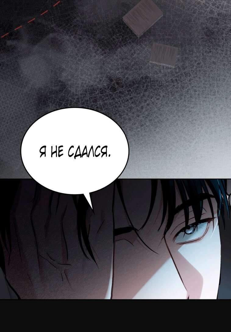 Страница 20 главы 8 манги Счастливая психопатка / Брак с психопаткой