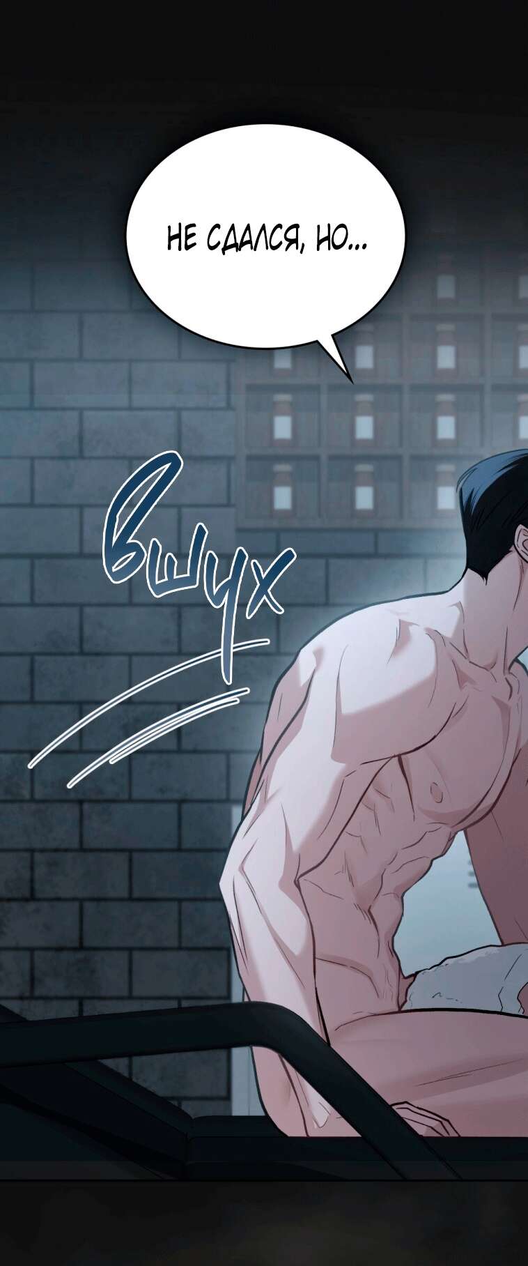 Страница 21 главы 8 манги Счастливая психопатка / Брак с психопаткой