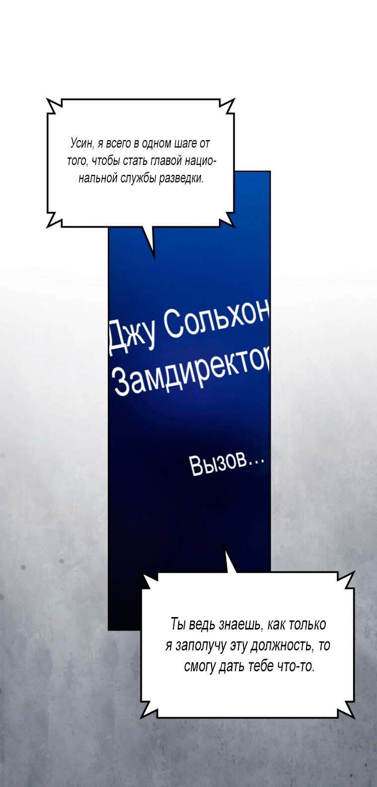 Страница 25 главы 8 манги Счастливая психопатка / Брак с психопаткой