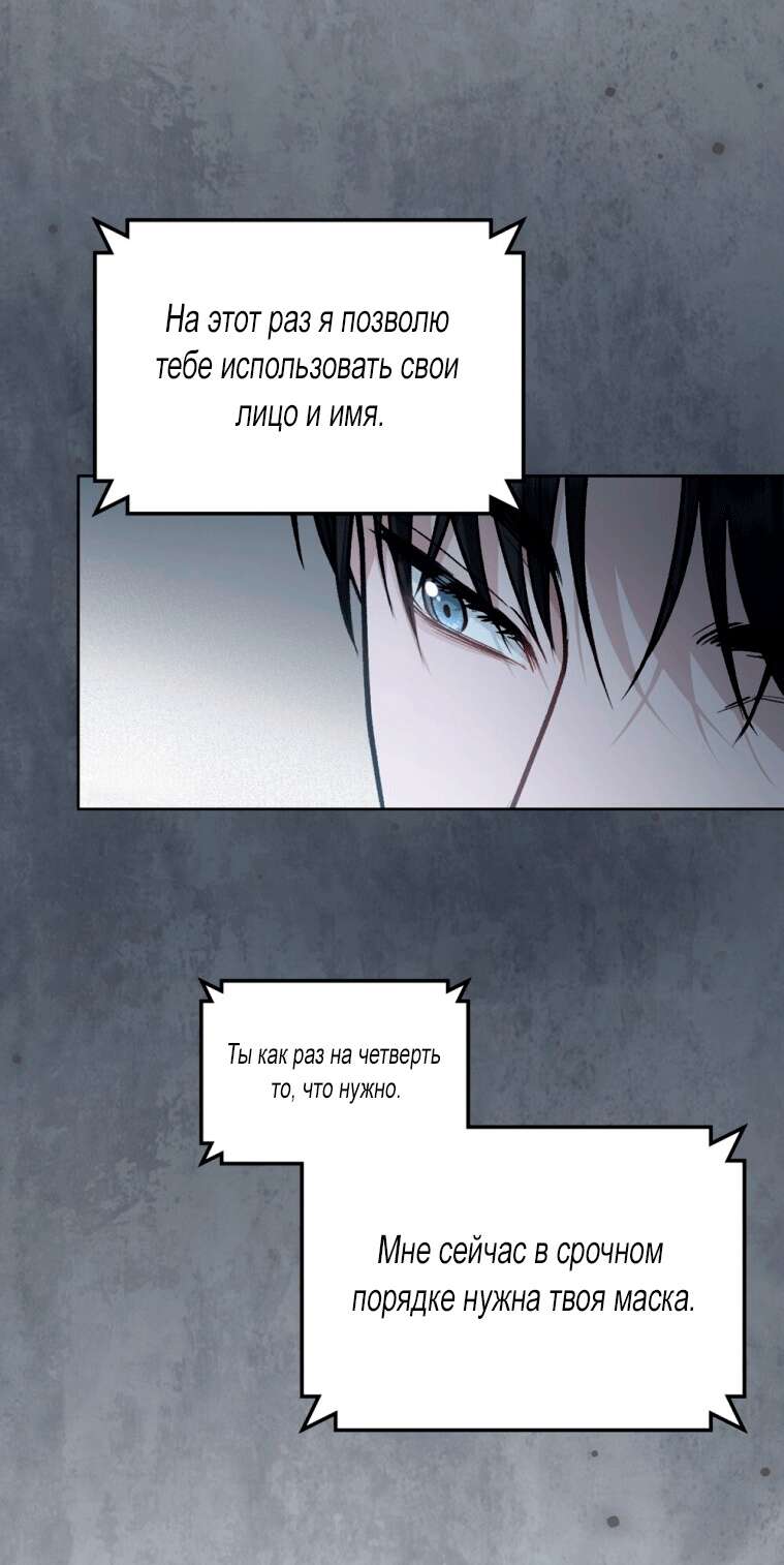 Страница 26 главы 8 манги Счастливая психопатка / Брак с психопаткой